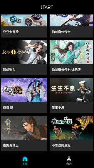 腾讯start云游戏手机版下载,start云游戏,云游戏app,腾讯游戏