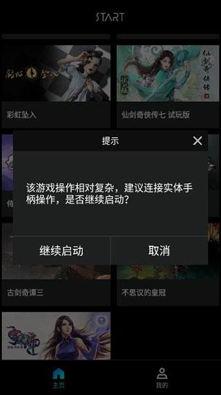 腾讯start云游戏手机版下载,start云游戏,云游戏app,腾讯游戏