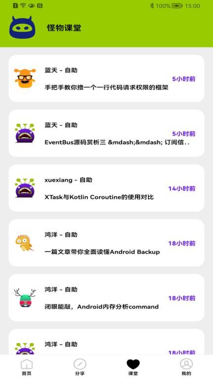 画质怪物120帧app官方版下载,画质app,画质怪物