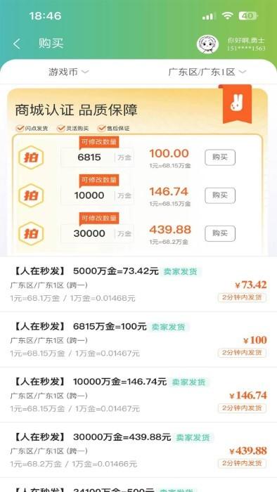 55305助手app下载,55305助手,游戏交易,游戏盒子