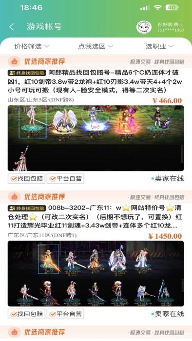 55305助手app下载,55305助手,游戏交易,游戏盒子
