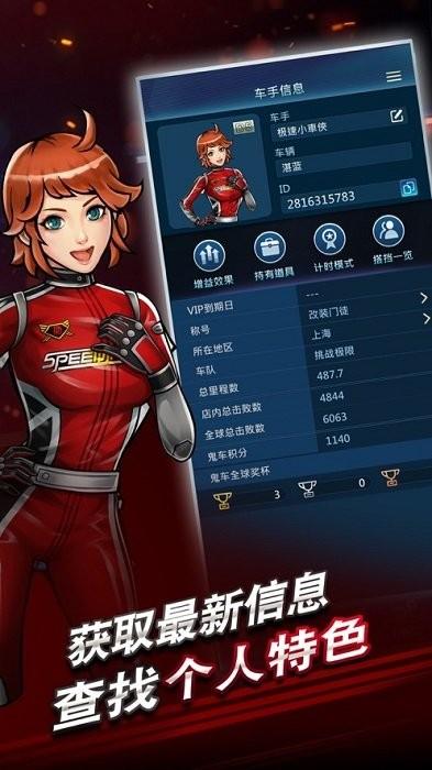 极速5app下载,游戏助手app,极速5