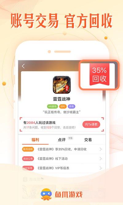 鱼爪游戏app下载,鱼爪游戏,游戏盒子,游戏大厅