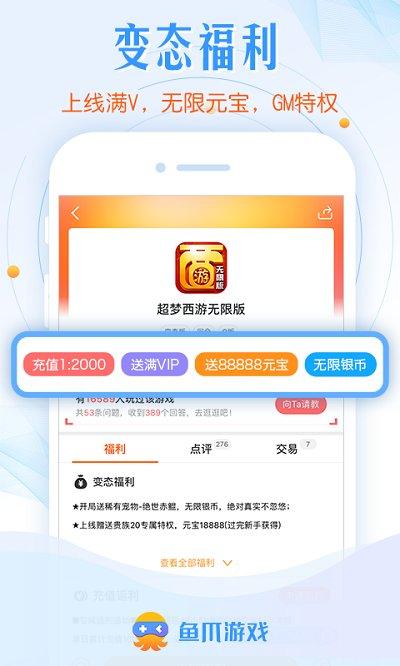 鱼爪游戏app下载,鱼爪游戏,游戏盒子,游戏大厅