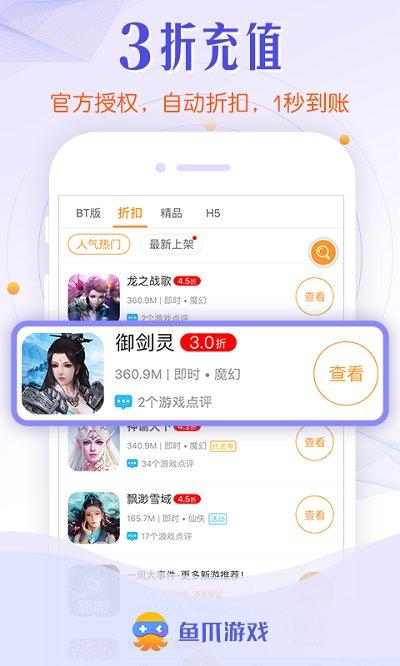 鱼爪游戏app下载,鱼爪游戏,游戏盒子,游戏大厅