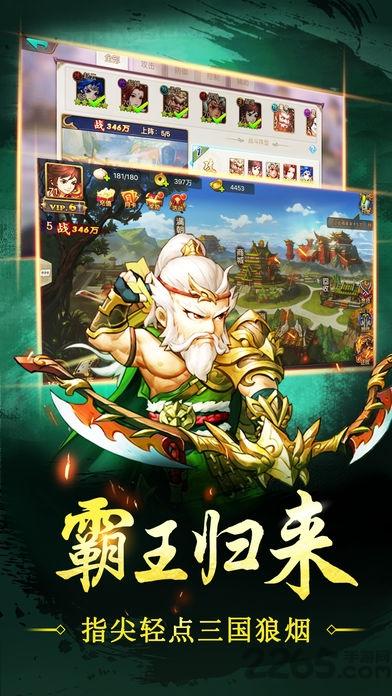 穿行三国游戏下载,穿行三国,三国手游,国战手游