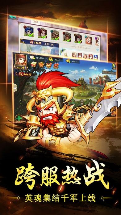 穿行三国游戏下载,穿行三国,三国手游,国战手游