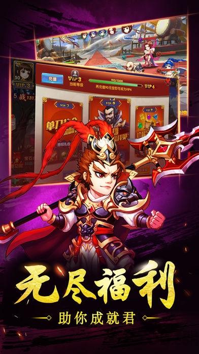 穿行三国游戏下载,穿行三国,三国手游,国战手游