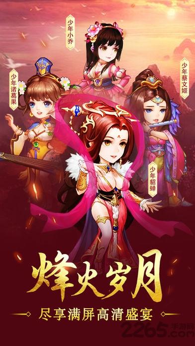 穿行三国游戏下载,穿行三国,三国手游,国战手游