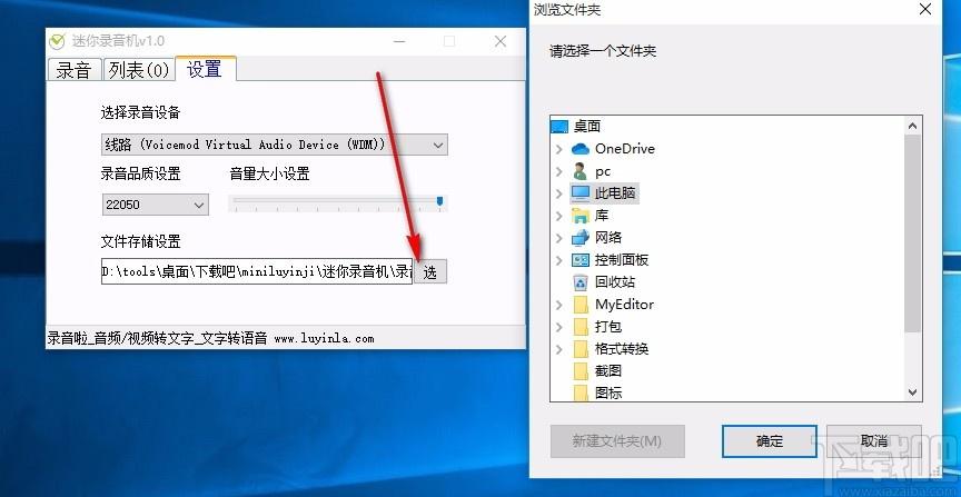 迷你录音机下载,电脑录音软件,电脑录音