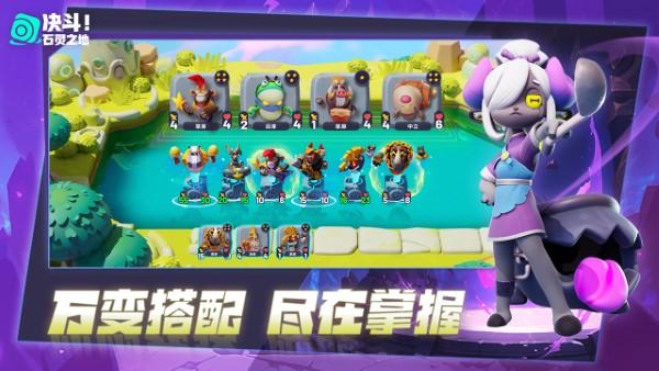 决斗石灵之地手游下载,决斗石灵之地,自走棋手游,战棋手游