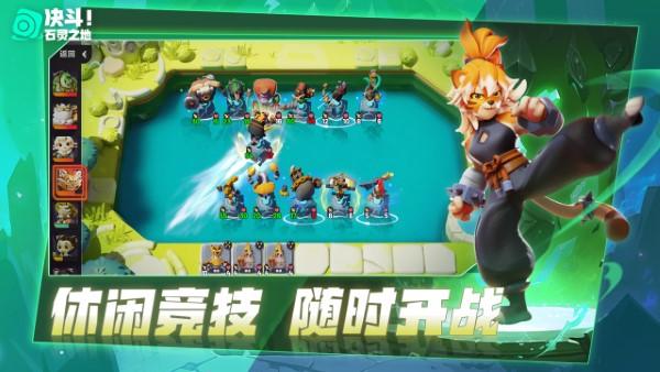 决斗石灵之地手游下载,决斗石灵之地,自走棋手游,战棋手游