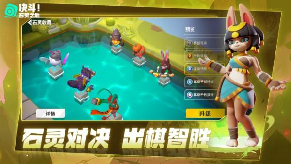 决斗石灵之地手游下载,决斗石灵之地,自走棋手游,战棋手游