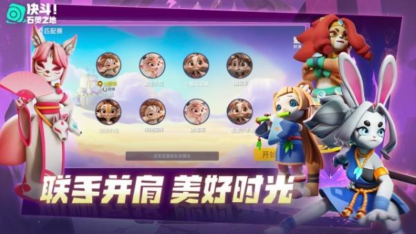 决斗石灵之地手游下载,决斗石灵之地,自走棋手游,战棋手游