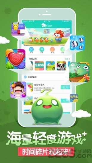 266小游戏app下载,266小游戏,小游戏app