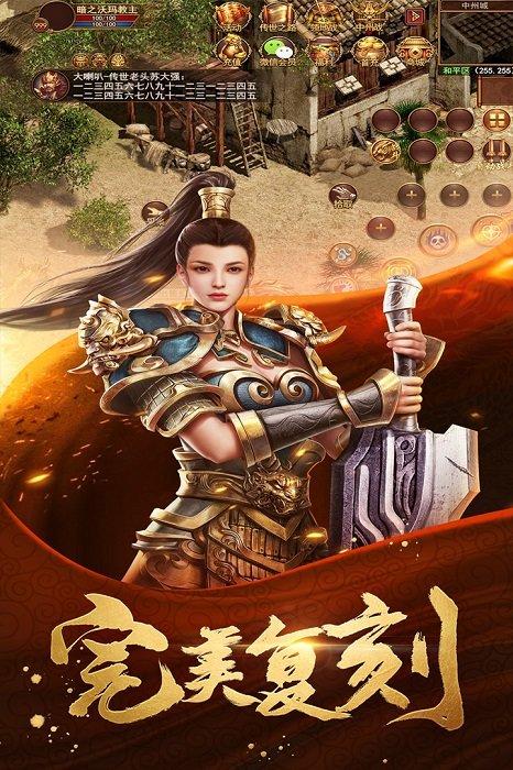 泉水指挥官游戏果盘版下载,泉水指挥官,传奇手游,对战手游