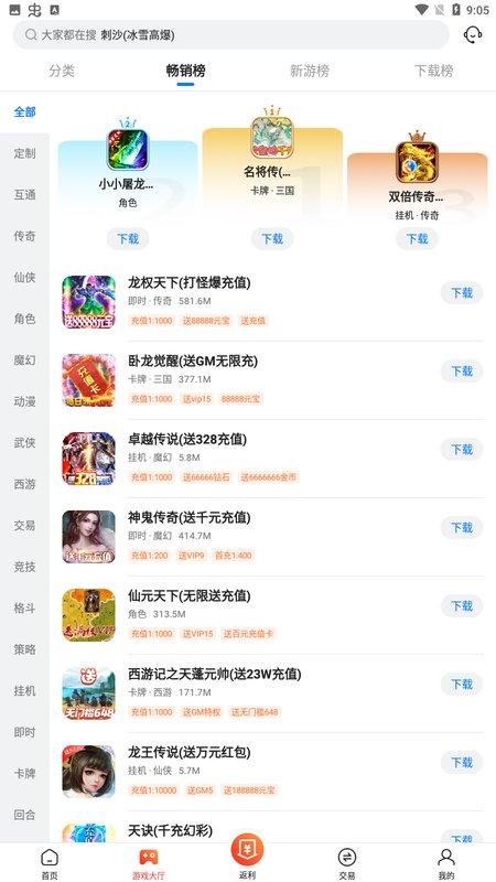 速趣福利手游app下载,速趣手游,游戏盒子