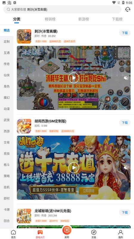 速趣福利手游app下载,速趣手游,游戏盒子