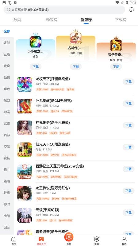 速趣福利手游app下载,速趣手游,游戏盒子