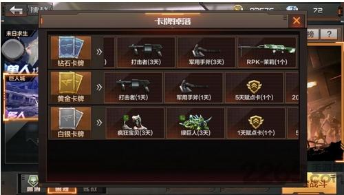 汉克cf单机版无限钻石下载,汉克cf,fps手游,射击手游