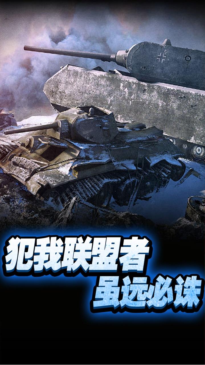红警战争内购破解版下载,红警战争,战争手游,策略手游,二战手游