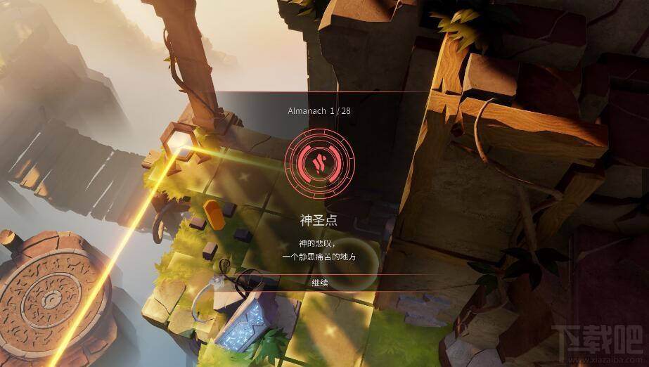 Archaica,Archaica光之路,Archaica光之路下载