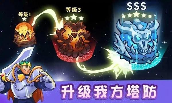 国王防御战游戏下载,国王防御战,塔防游戏,闯关游戏