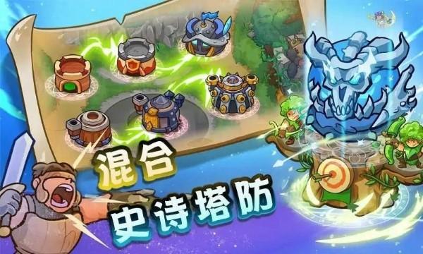国王防御战游戏下载,国王防御战,塔防游戏,闯关游戏