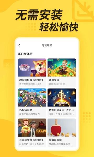 手游bt版盒子app下载,手游bt版盒子,游戏盒子
