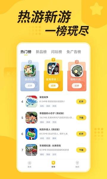 手游bt版盒子app下载,手游bt版盒子,游戏盒子