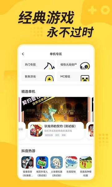手游bt版盒子app下载,手游bt版盒子,游戏盒子