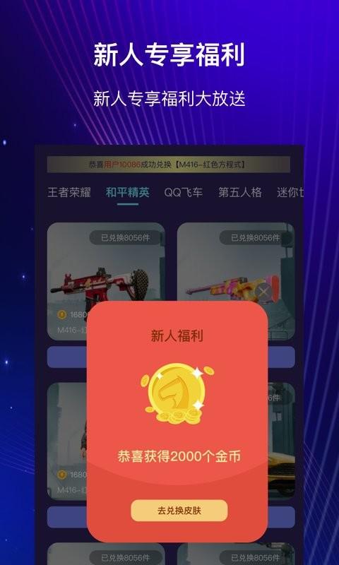 开心许愿星app下载,开心许愿星,游戏福利