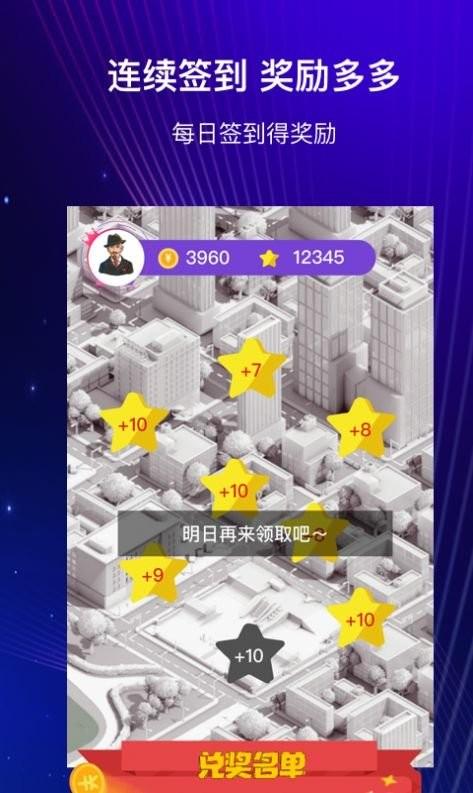 开心许愿星app下载,开心许愿星,游戏福利
