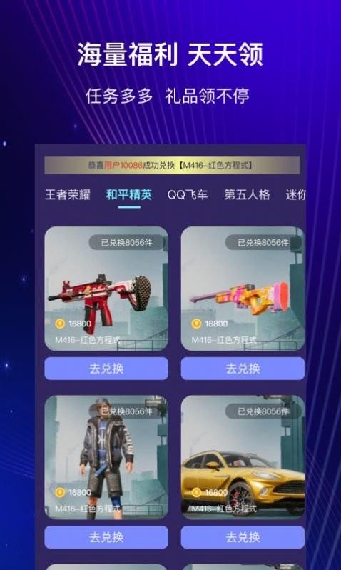 开心许愿星app下载,开心许愿星,游戏福利