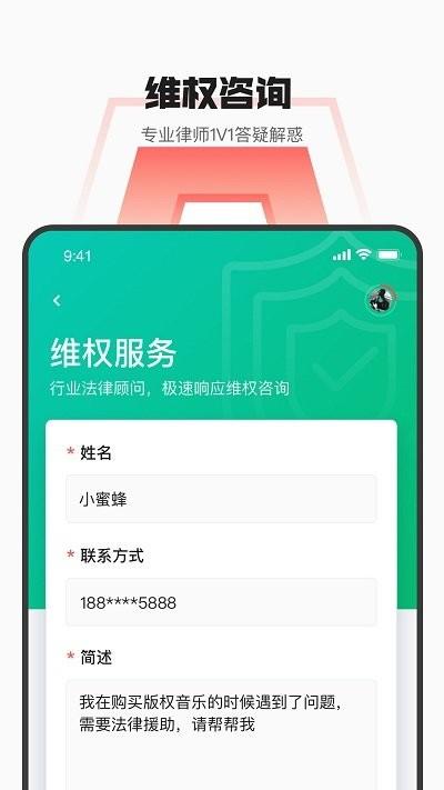 音乐蜜蜂app下载,音乐蜜蜂,音乐app,服务app