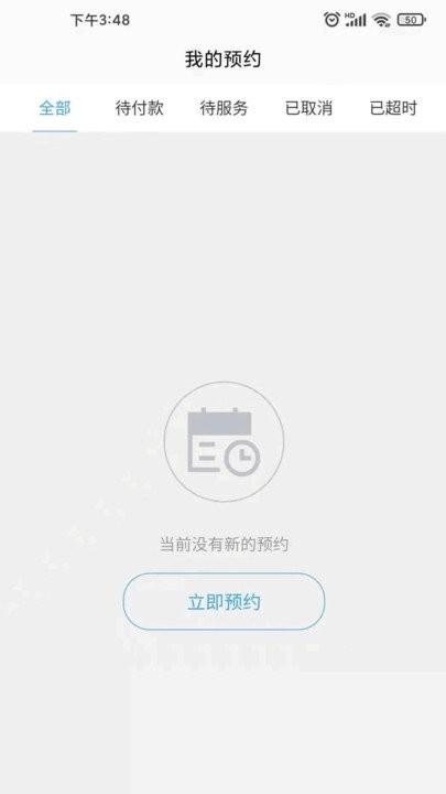 浙江预约挂号网软件下载,浙江预约挂号网,挂号app,看病app