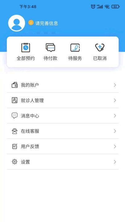 浙江预约挂号网软件下载,浙江预约挂号网,挂号app,看病app