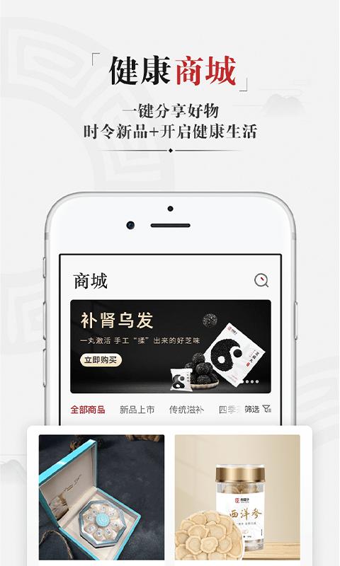 药匣子app官方版下载,药匣子,看病app,医疗app