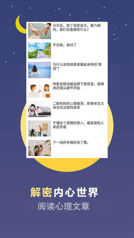 超全心理测试app(改名心理测试)下载,超全心理测试,心理app,心理学app
