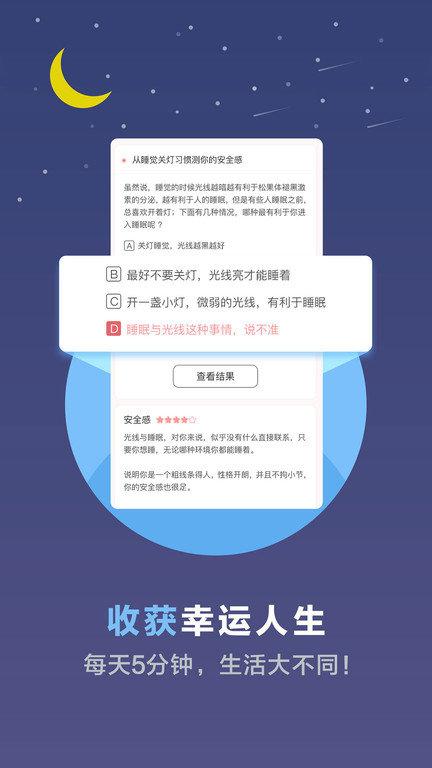 超全心理测试app(改名心理测试)下载,超全心理测试,心理app,心理学app