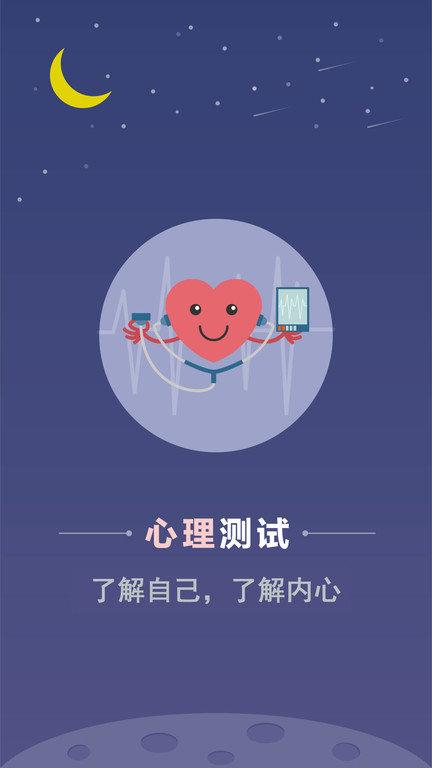超全心理测试app(改名心理测试)下载,超全心理测试,心理app,心理学app