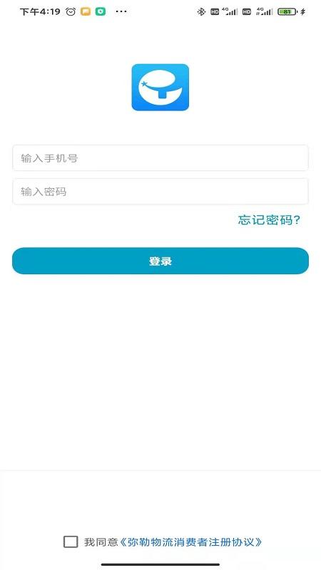 弥勒物流司机平台下载,司机app,效率app,弥勒物流