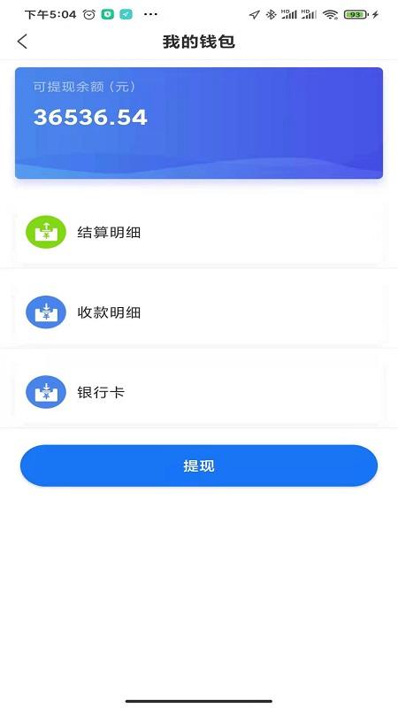 弥勒物流司机平台下载,司机app,效率app,弥勒物流
