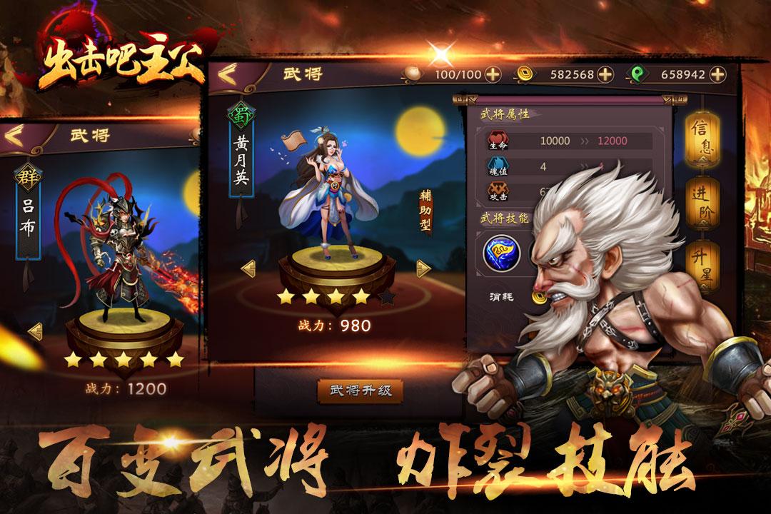 出击吧主公手游下载,出击吧主公,策略手游,三国手游