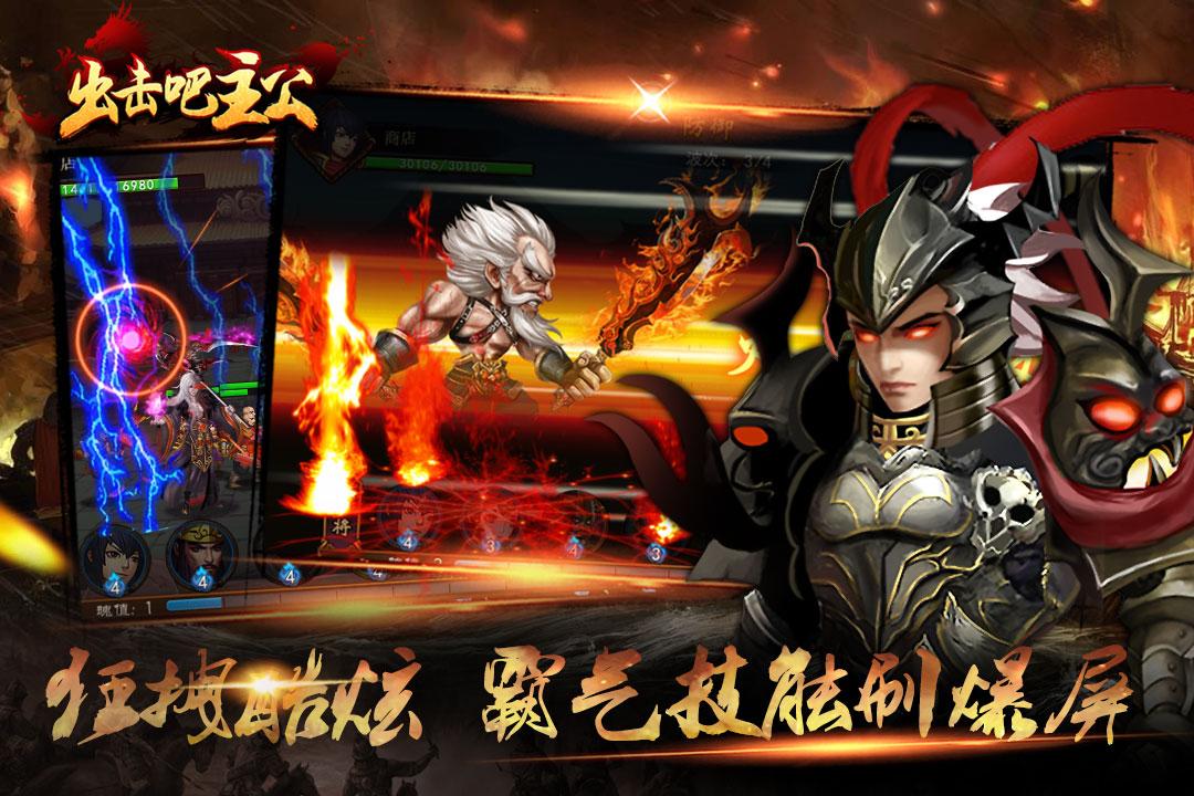 出击吧主公手游下载,出击吧主公,策略手游,三国手游