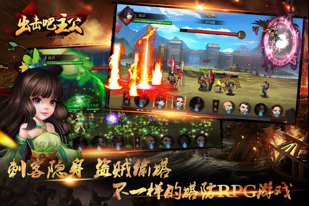 出击吧主公手游下载,出击吧主公,策略手游,三国手游