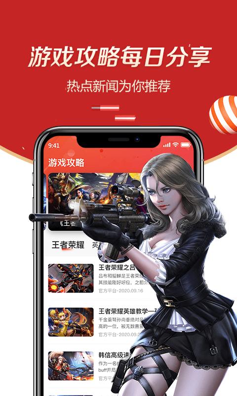 趣大神来了app下载,趣大神来了,游戏社区,游戏攻略