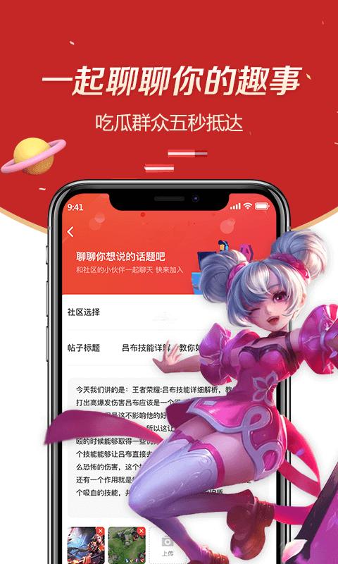 趣大神来了app下载,趣大神来了,游戏社区,游戏攻略