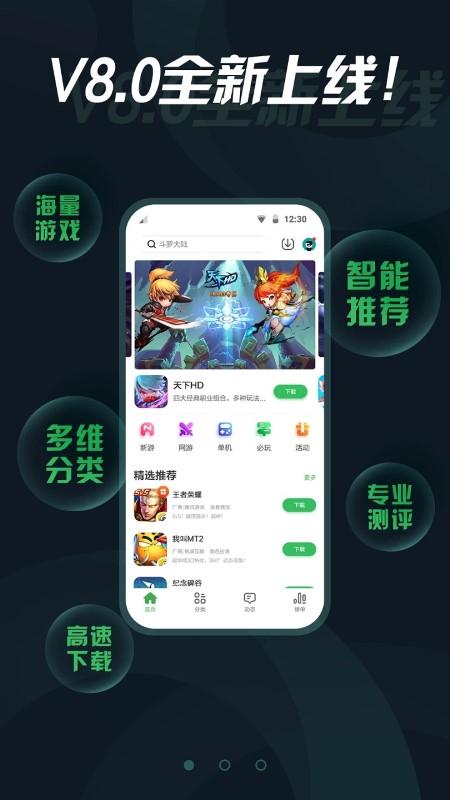 拇指玩游戏助手官方版下载,拇指玩,游戏盒子,游戏助手