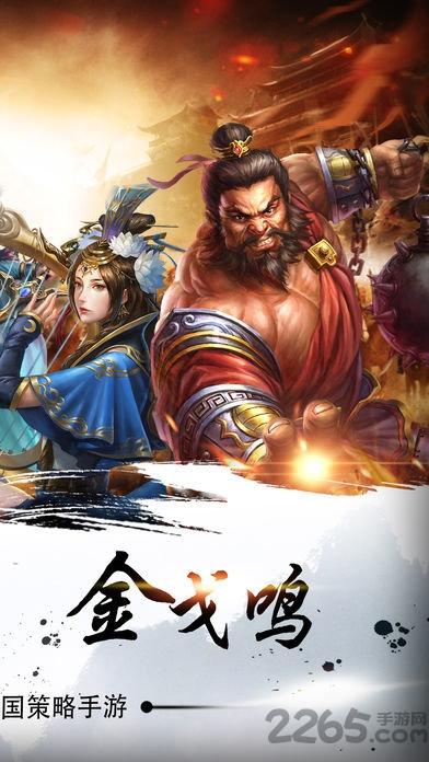 烽火连城战三国九游版下载,烽火连城战三国,三国手游,策略手游,九游手游
